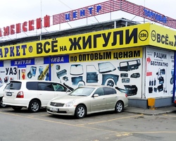 Павильон 23ц, АВТОВАЗцентр