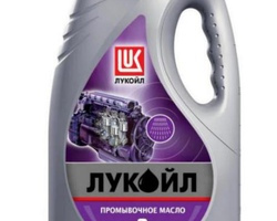 Масло промывочное двигателя 4л Лукойл