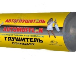 Глушитель  УАЗ 3151 