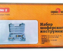 Набор головок №2  6гранные  16 предм. 1/2  8-32мм Сервис Ключ в кейсе (трещотка, удлинитель, вороток)