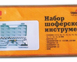 Набор головок №3  6гранные  18 предм. 1/2   8-22мм Сервис Ключ в кейсе (трещотка, удленнители, воротки, карданчик)