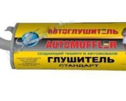 Глушитель 2108-09 Автоглушитель