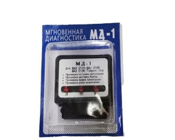 Аварийное зажигание МД-1 2108, УАЗ (мгновенная диагностика)