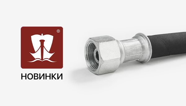 Новинки ТМ БалаковоЗапчасть. За декабрь 2021 - январь 2022.