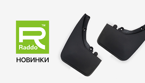 Новинки ТМ Raddo. Январь 2022.