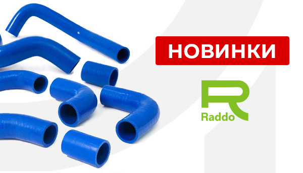 Новинки ТМ Raddo ноябрь 2022 (Часть 4)