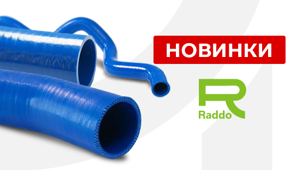Новинки ТМ Raddo ноябрь 2022 (Часть 1)