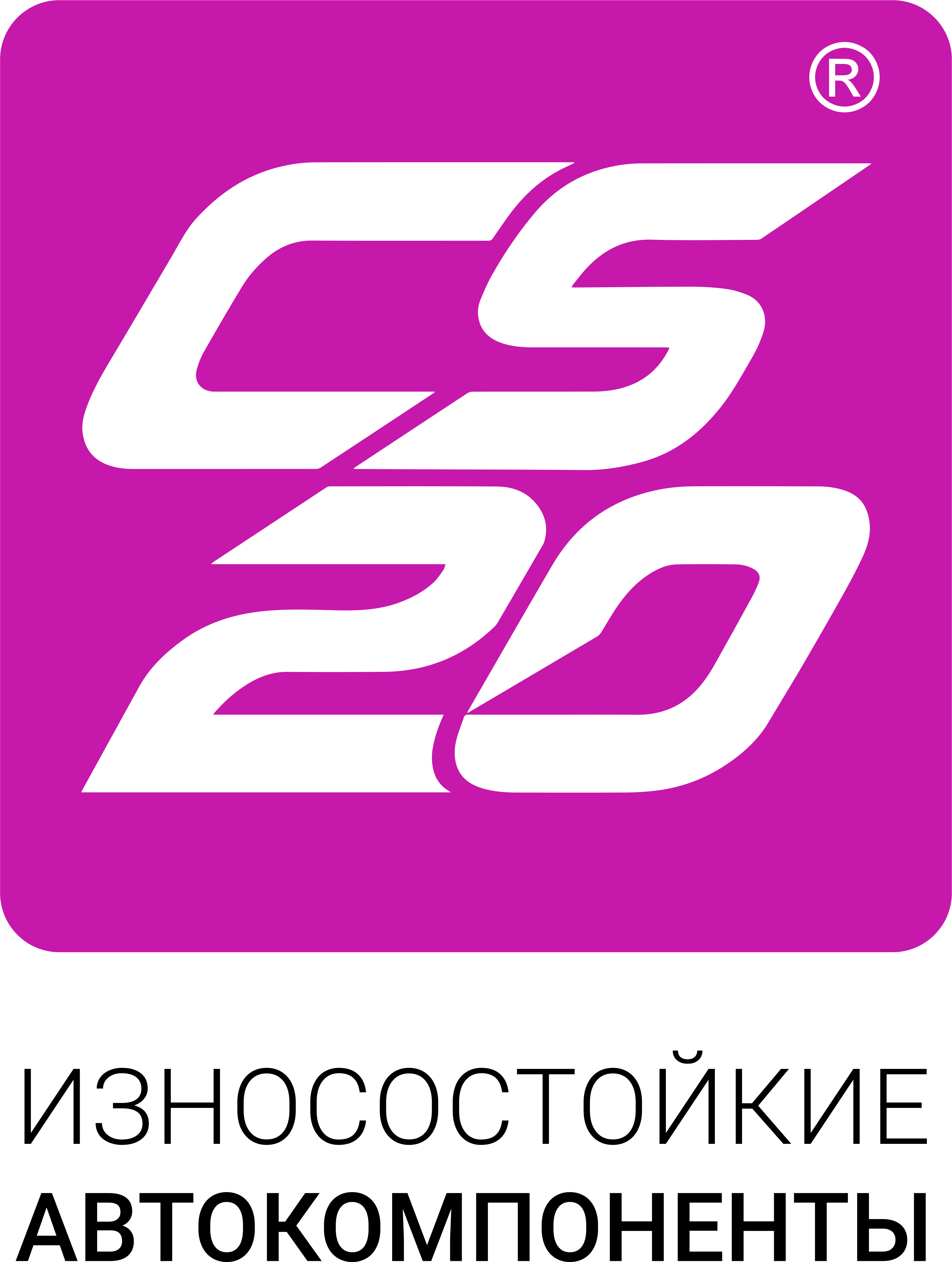 CS-20 полиуретан