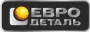 ЕВРО ДЕТАЛЬ